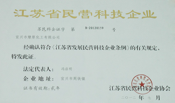 江苏省民营科技企业